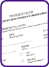 收件通知表格